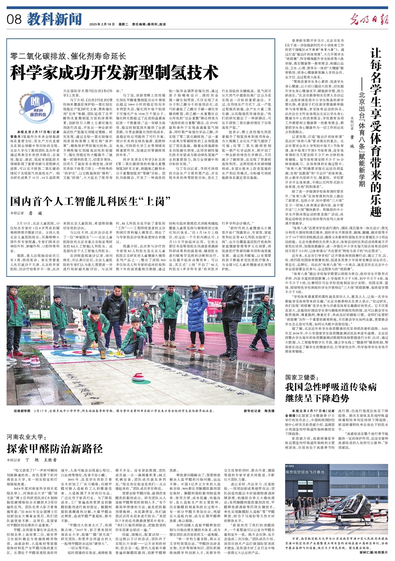 强队的较量